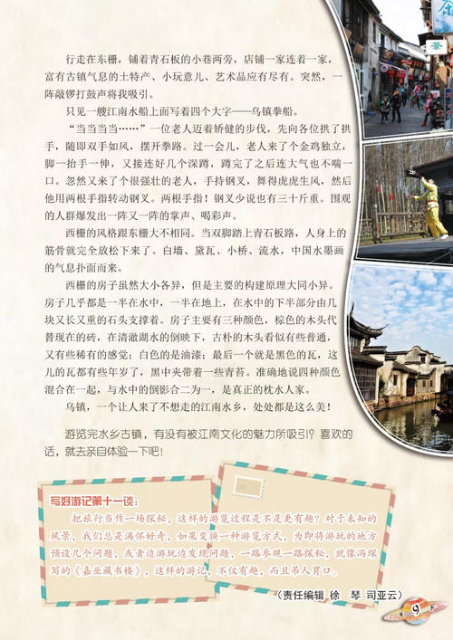 国庆节的组成：国庆节杭州旅游Notes_350字