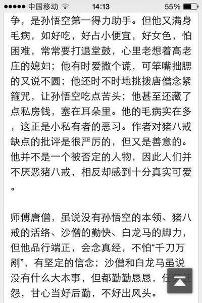 [2013年夏季论文]中国过去五千年阅读_650字