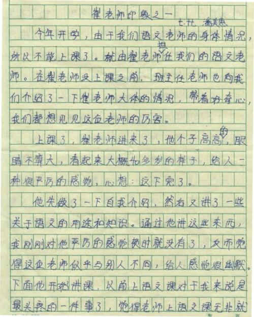 首先继续写入改变写作：xijiang yue _800字