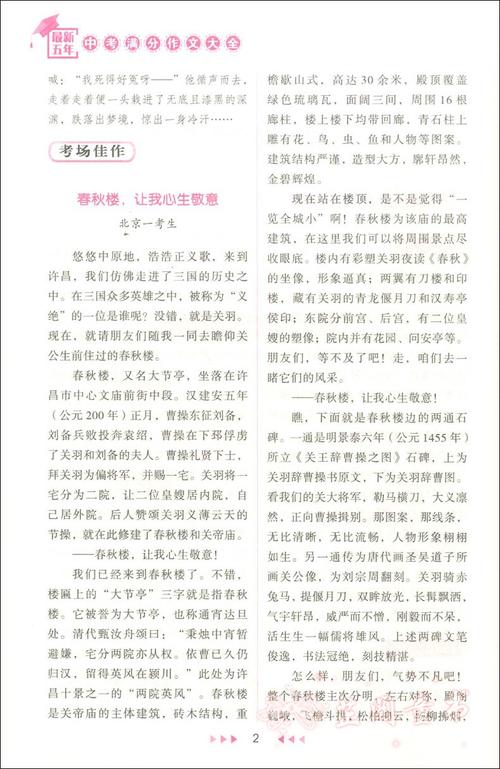 2019年，陕西燕安高中入学考试中充满了文本（发布）