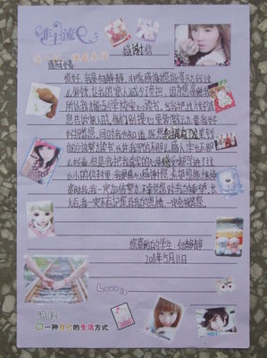 一年级信件：写一封信给杨红石阿姨_550字