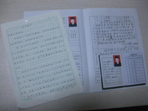 高中共产主义青年联赛申请（IV）