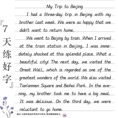 08浙江温州高中入学考试英语充满了作文：就像这些活动受到限制