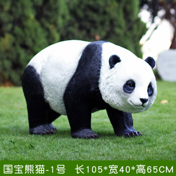 大熊猫_350字