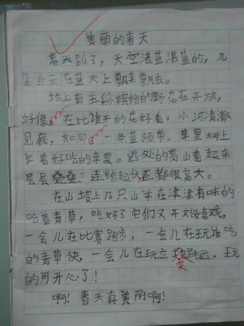 五年级：刘若星