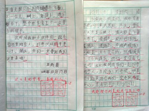 致台湾儿童的一封信_600字