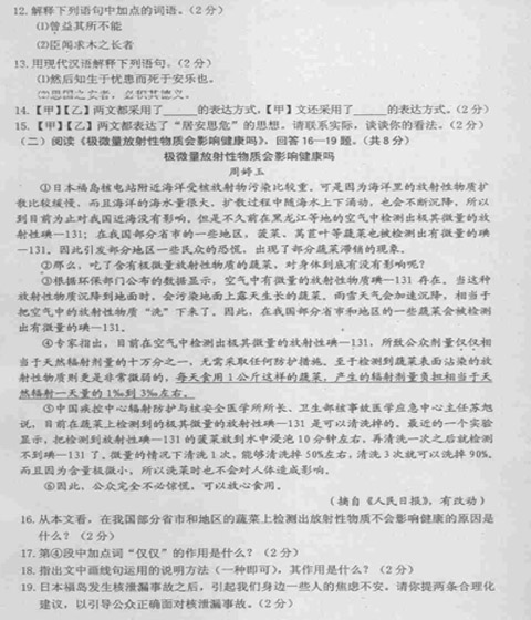 2011年牡丹江高级考试中文问题（包括答案）2