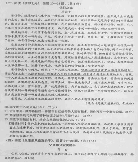2011年牡丹江高级考试中文问题（包括答案）3