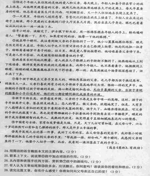 2011年牡丹江高级考试中文问题（包括答案）4