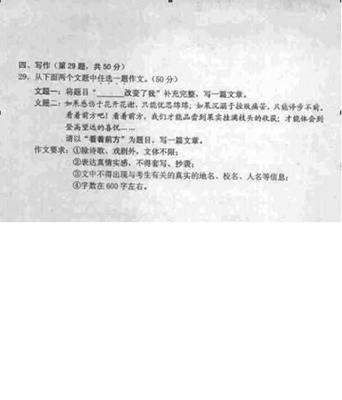 2011年牡丹江高级考试中文问题（包括答案）5
