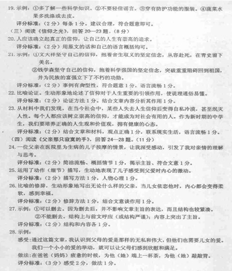 2011年牡丹江高级考试中文问题（包括答案）8