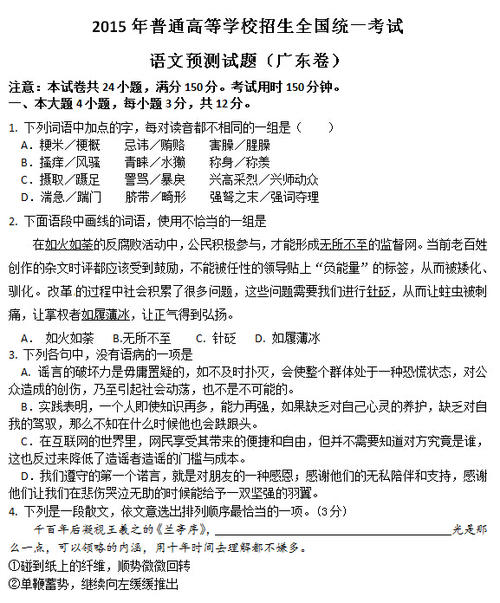 2015年湖南学院入学考试组成：如果有办法，是一棵树
