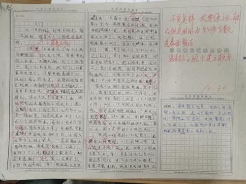 2012年中国Senda初级III_2000字的主题分析