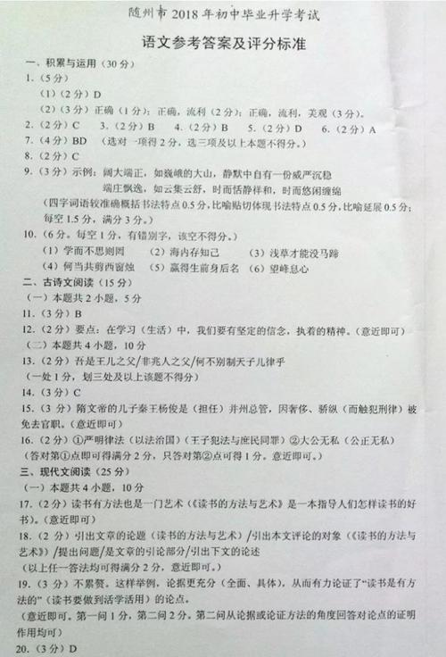 2009年，湖北省苏州大学考试中文成分问题