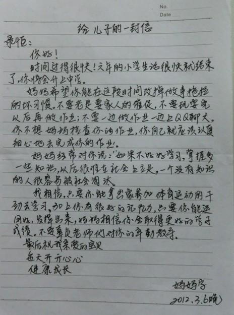 2009年，浙江舟山市中学入学考试语言构成标题“你已经努力工作！”