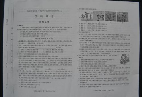 2009年山西省太原市高中作文问题