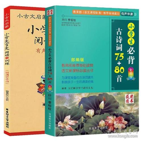 古典汉语阅读训练2