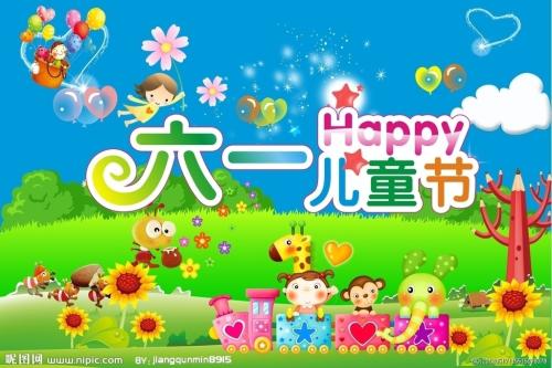 快乐“6月1”儿童节_550字