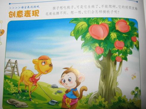 猴子吃桃子看图片
