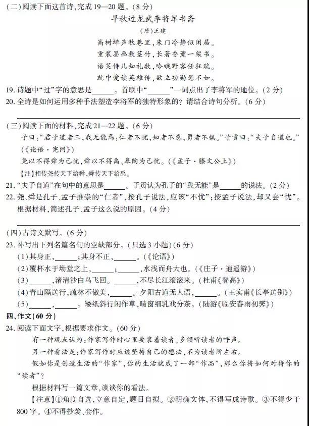 2019年浙江学院入学考试真实问题（8）