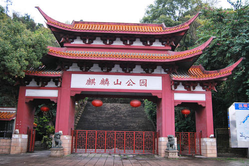 Tour Qilin Mountain Park_1000字