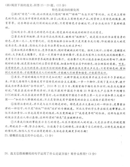 2011年本溪市高级考试中文问题（包括答案​​）8