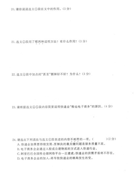 2011年本溪市大学考试中文问题（包括答案​​）7