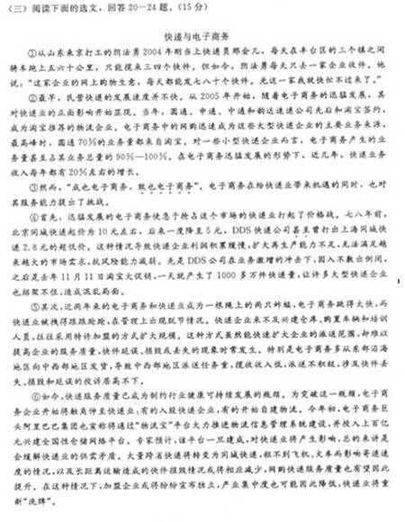 2011年本溪市高级考试中文问题（包括答案​​）6