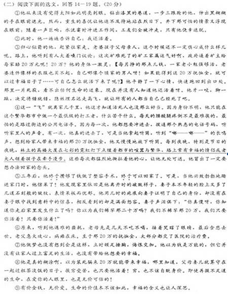 2011 Benxi City中国考试中文问题（包括答案​​）4