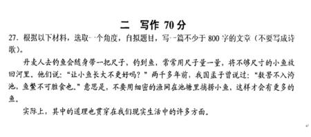 上海学院入学考试作文写作：他们