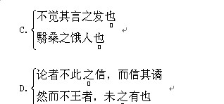 2010年学院入学考试湖南语言测试问题（答案的Word版）（2）