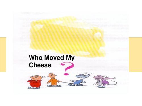 谁搬了我的奶酪？