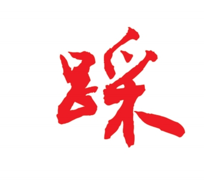 Ghost _400字