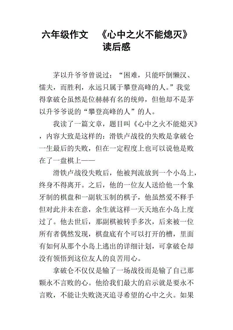 CADRES困难_400字