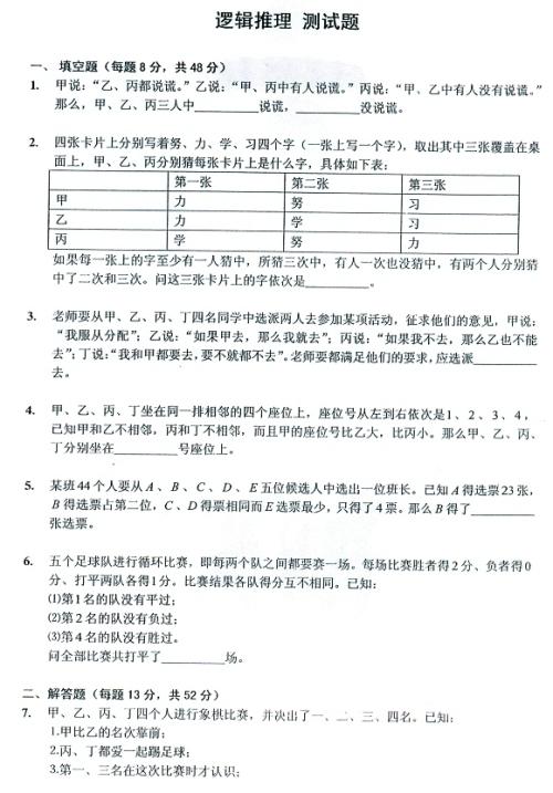 萧盛第一考试典型文本阅读培训3