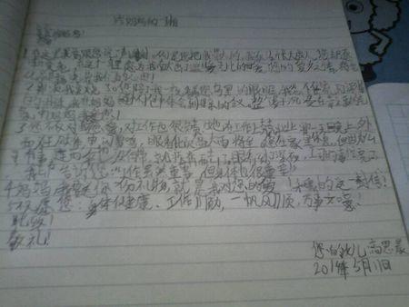 写信给fangfang _450字