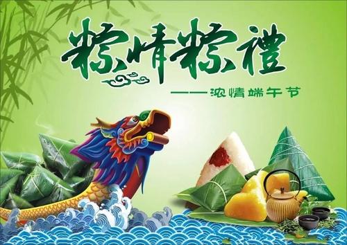 关于Dragon Boat Festival Constex：Dragon Boat Festival_1200字的超大蝎子