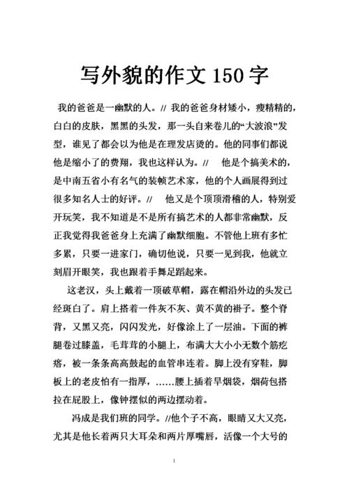 [Micro-Text]为认可_150字
