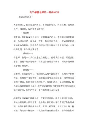 陈淑宏先生的一封信