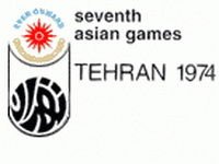 第7届亚运会概况 -  1974年德黑兰亚运会