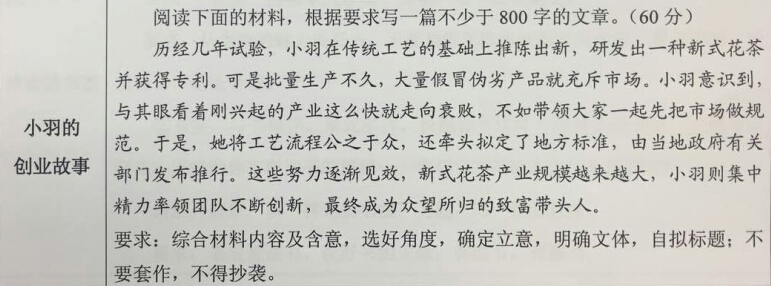 2013年浙江高考组成作文：我认为这一年正在生气_900字