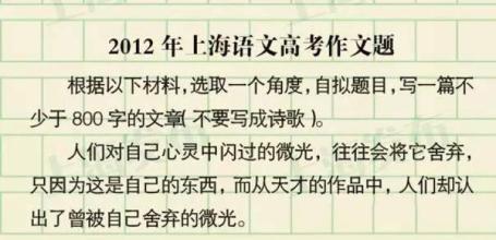 2013年上海学院入学考试组成：最重要的是_800字