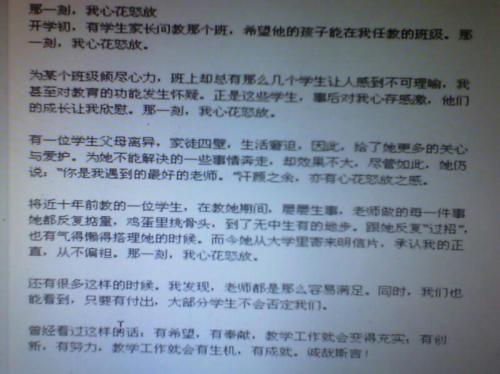 2008年广州高中作文：母亲，我不想要你的“没有”_900字
