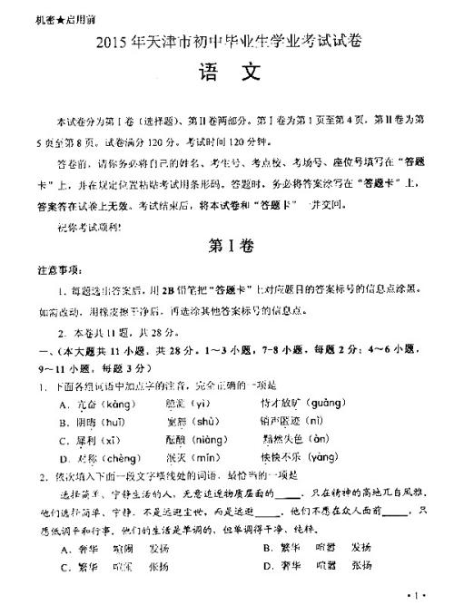2004年，广东省中国全国考试，子组成：_3000字