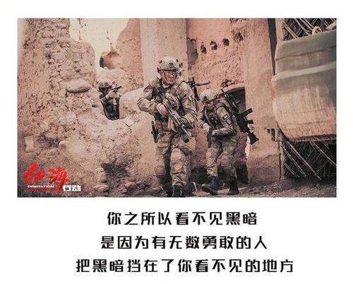 四年级观点：“红海行动”是观点 - 向中国士兵致敬_650字