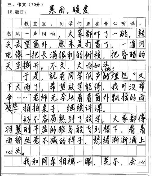 2006年，考试充满了作文：走进西藏_1200字