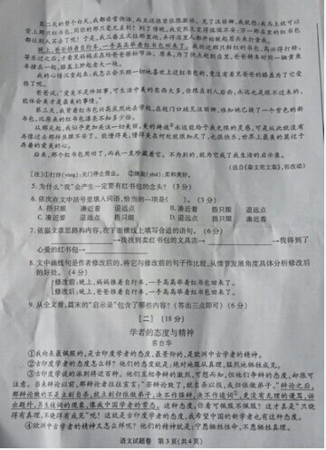 2009年安徽省高中入学股权：教师与学生
