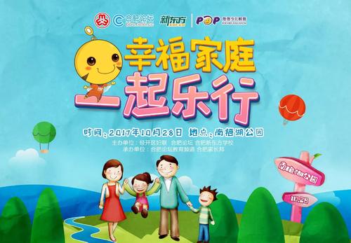 “如何让中国孩子有幸福”_800字