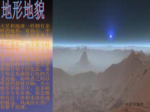 火星_600字