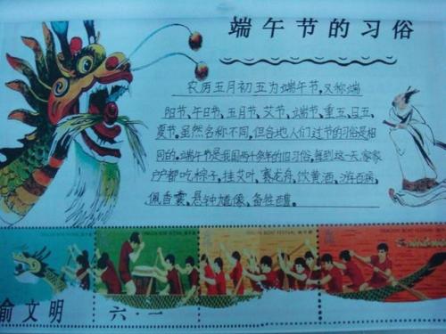 关于Dragon Boat Festival Adituty：Dragon Boat Festival_300字